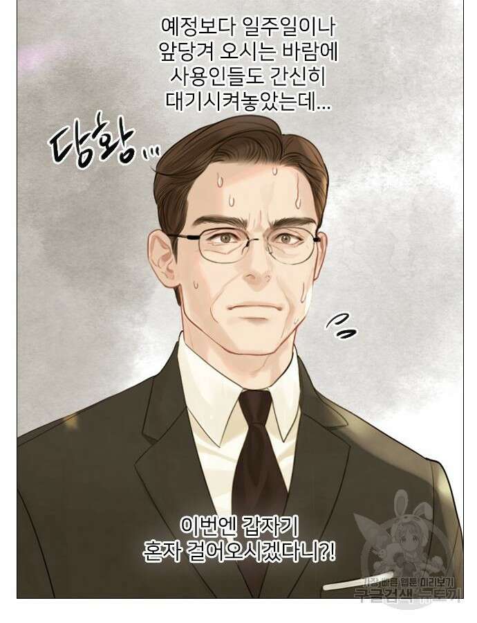 울어 봐, 빌어도 좋고 10화 9