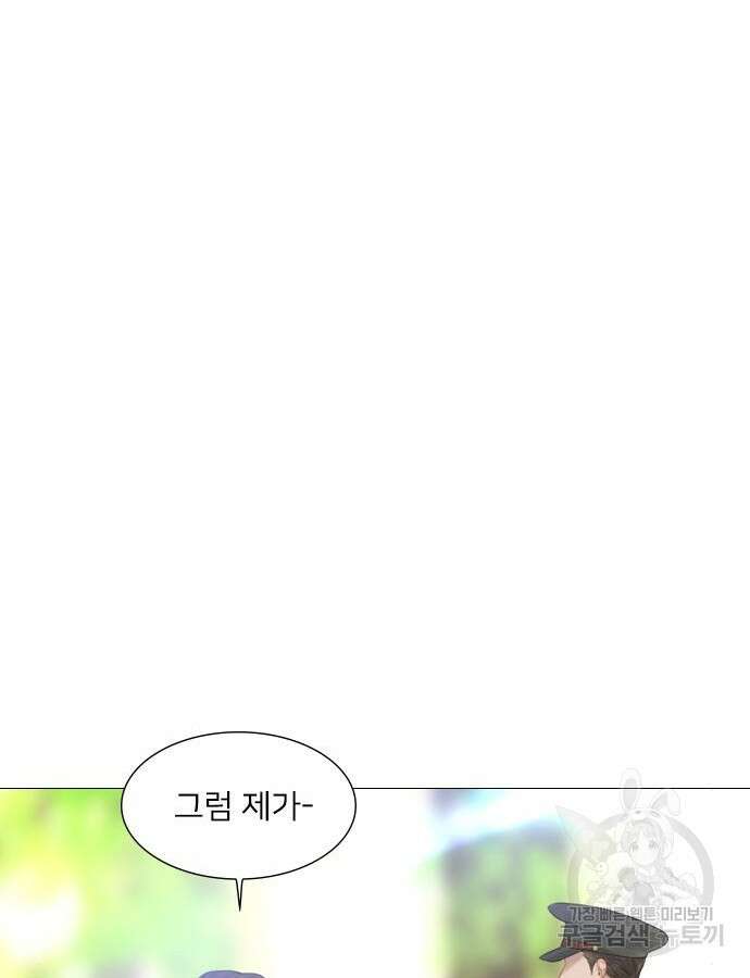 울어 봐, 빌어도 좋고 10화 10