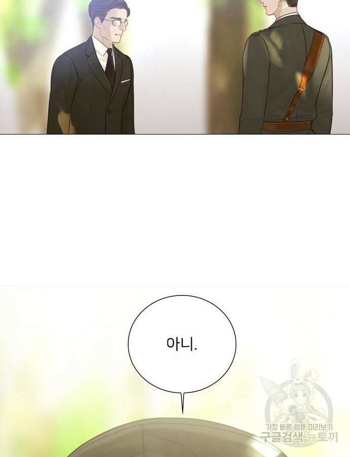 울어 봐, 빌어도 좋고 10화 11