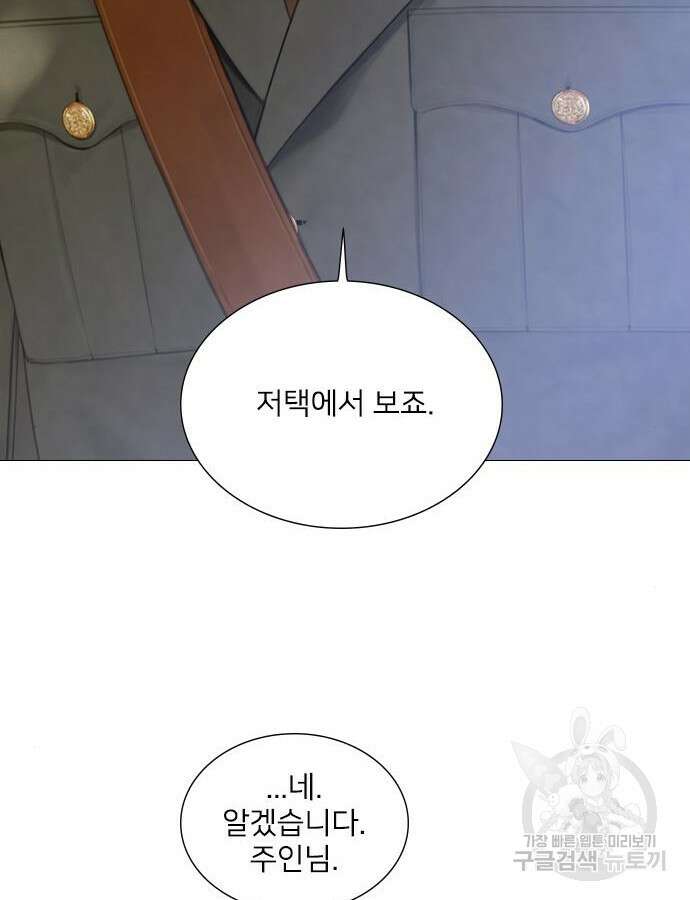 울어 봐, 빌어도 좋고 10화 13