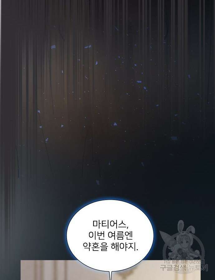 울어 봐, 빌어도 좋고 10화 23