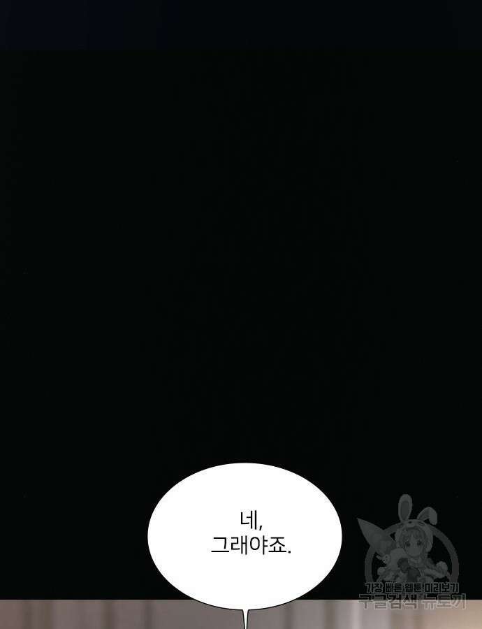 울어 봐, 빌어도 좋고 10화 25