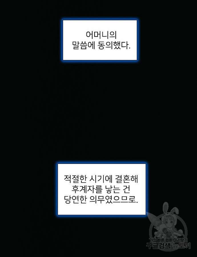 울어 봐, 빌어도 좋고 10화 27