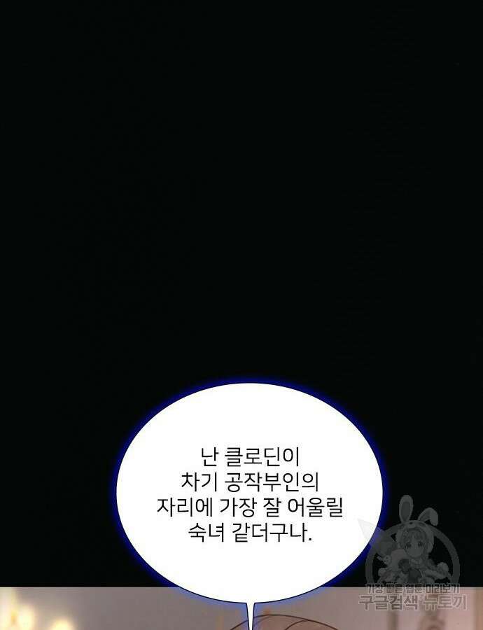 울어 봐, 빌어도 좋고 10화 28