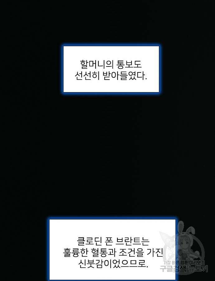 울어 봐, 빌어도 좋고 10화 30