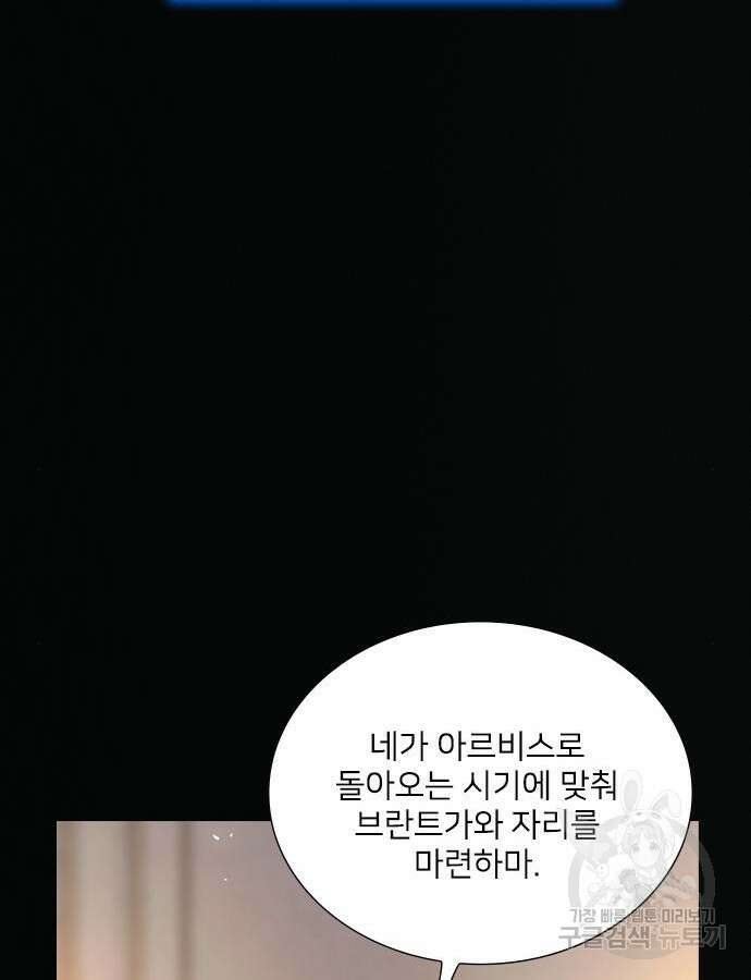 울어 봐, 빌어도 좋고 10화 31