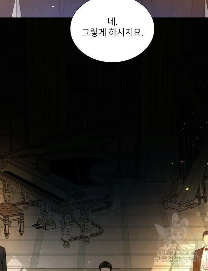 울어 봐, 빌어도 좋고 10화 35