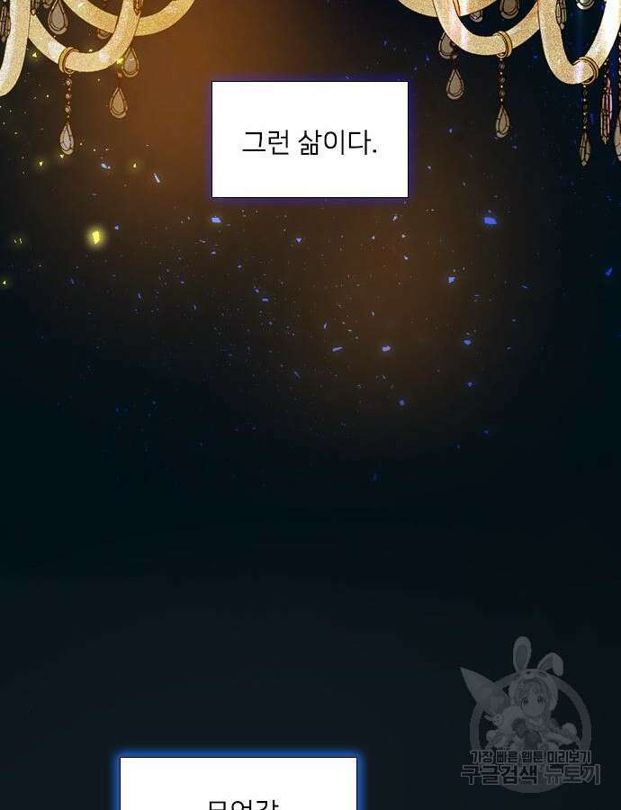 울어 봐, 빌어도 좋고 10화 37