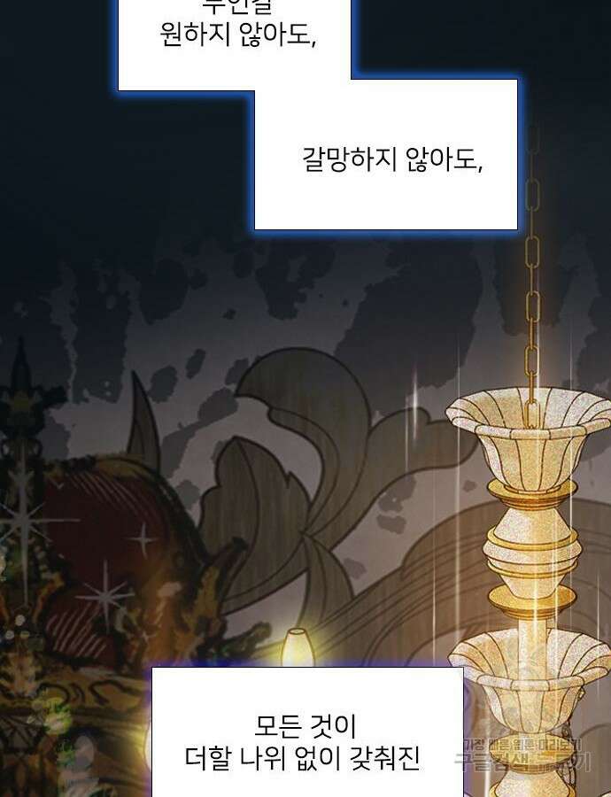 울어 봐, 빌어도 좋고 10화 38