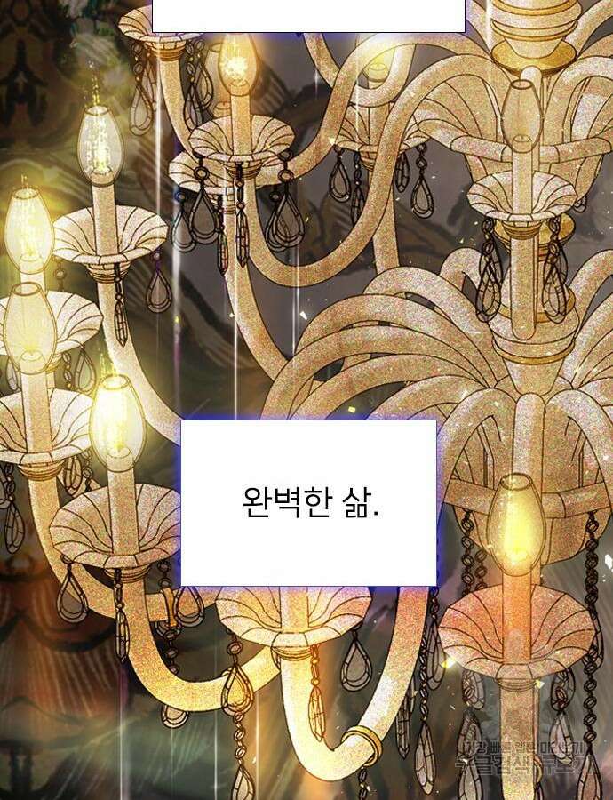 울어 봐, 빌어도 좋고 10화 39