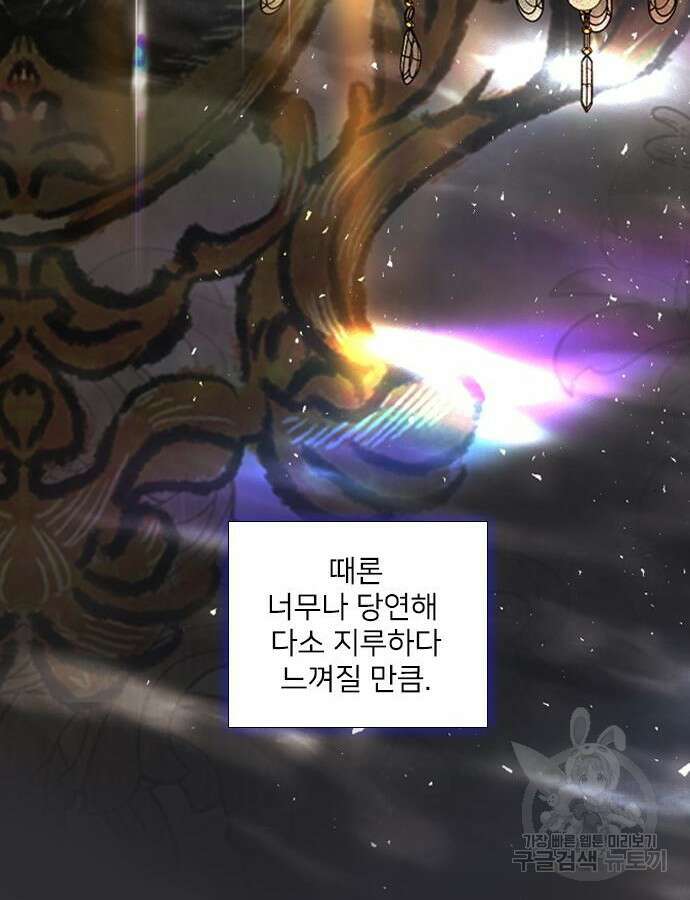울어 봐, 빌어도 좋고 10화 40
