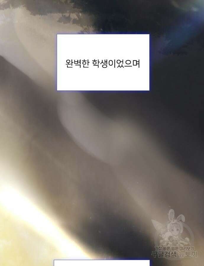 울어 봐, 빌어도 좋고 10화 42