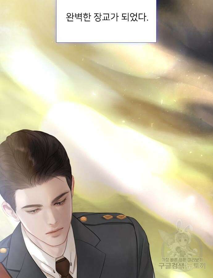 울어 봐, 빌어도 좋고 10화 43
