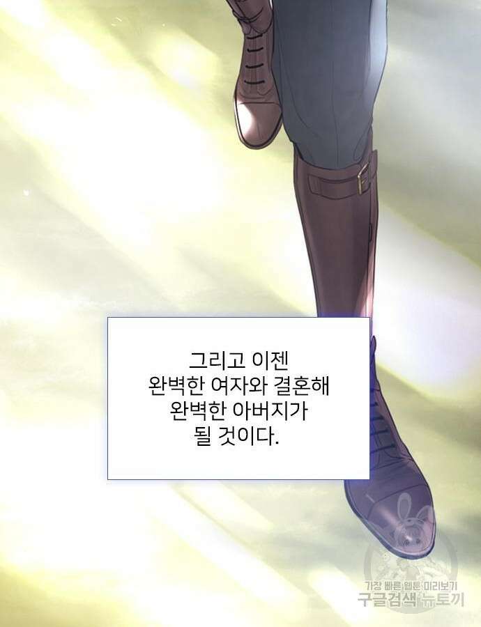울어 봐, 빌어도 좋고 10화 45