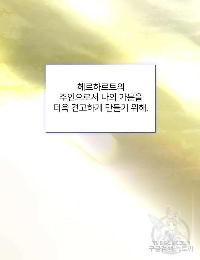 울어 봐, 빌어도 좋고 10화 46
