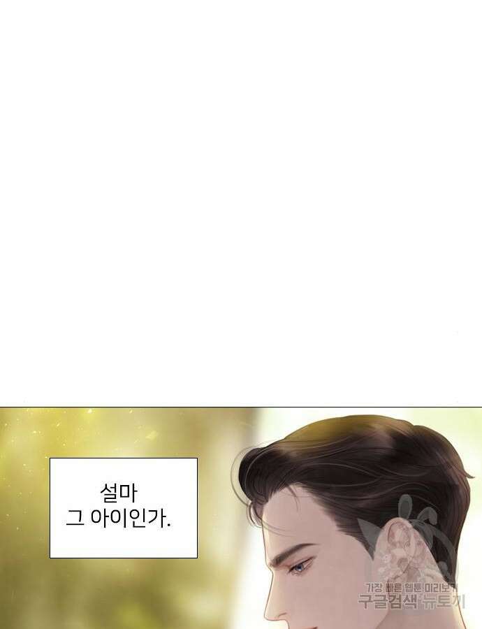 울어 봐, 빌어도 좋고 10화 72