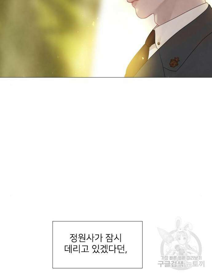 울어 봐, 빌어도 좋고 10화 73