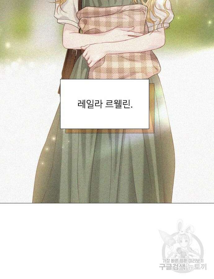 울어 봐, 빌어도 좋고 10화 75