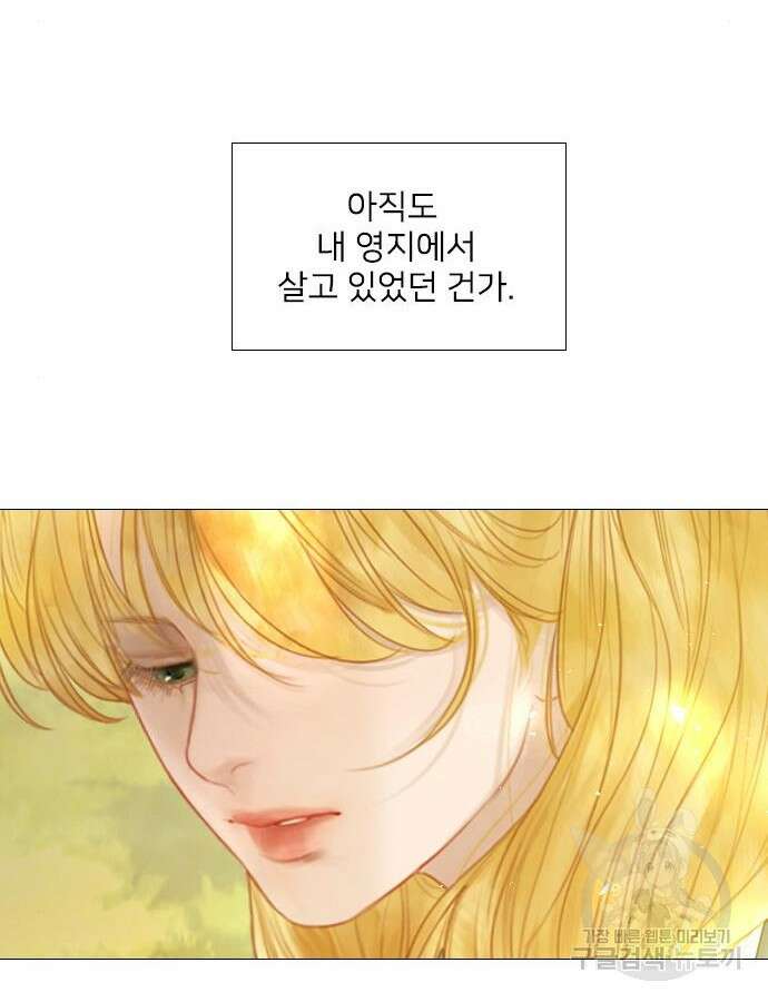울어 봐, 빌어도 좋고 10화 76