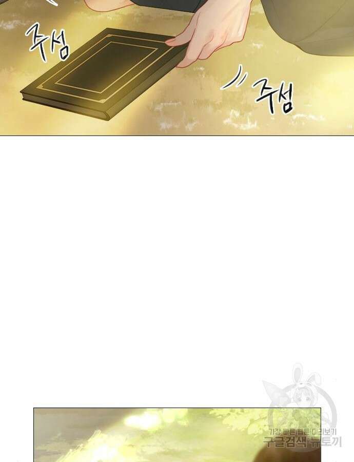 울어 봐, 빌어도 좋고 10화 88