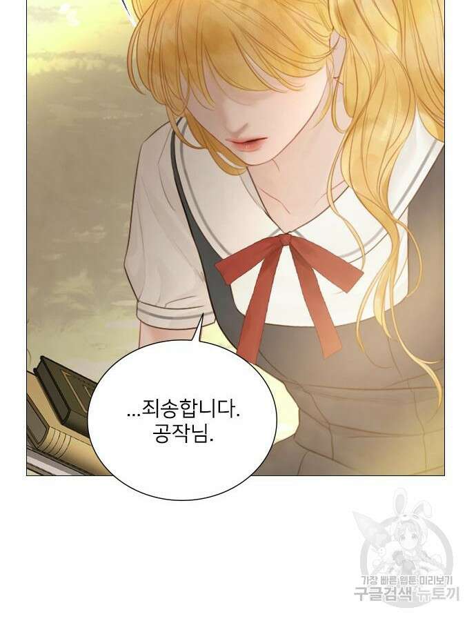 울어 봐, 빌어도 좋고 10화 94