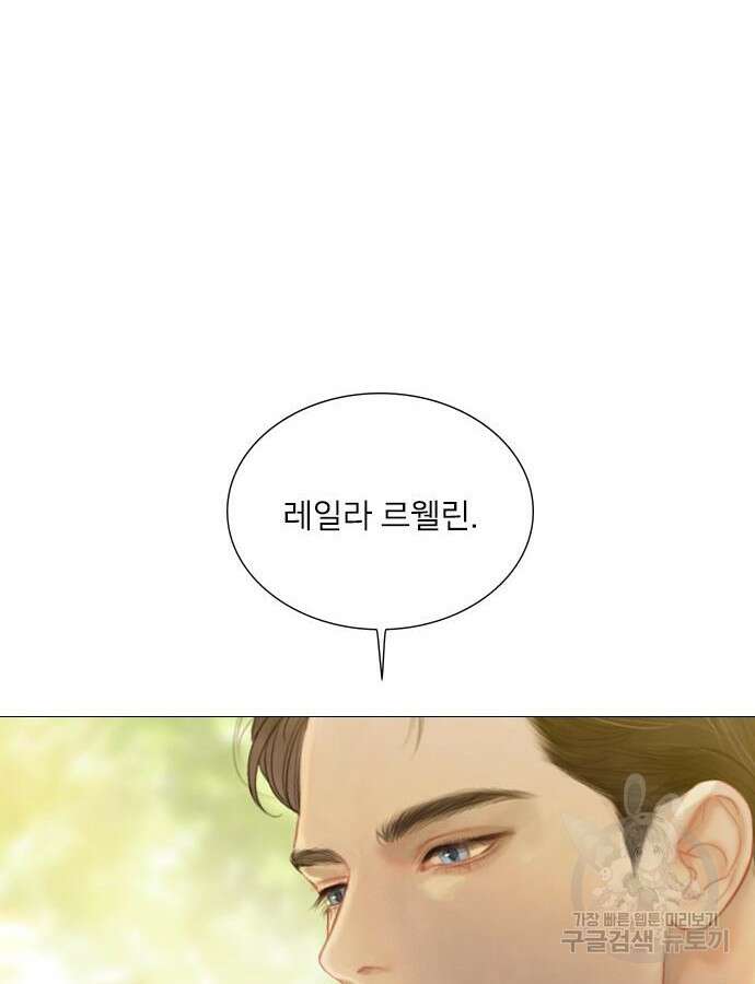 울어 봐, 빌어도 좋고 10화 105