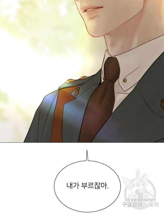 울어 봐, 빌어도 좋고 10화 106