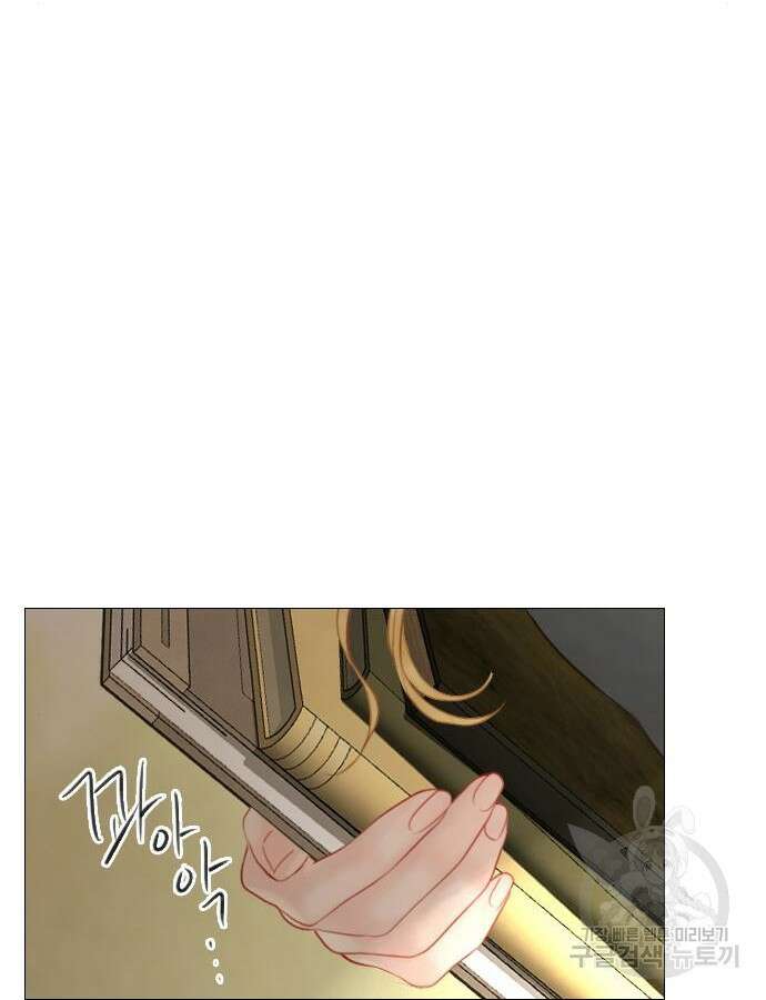 울어 봐, 빌어도 좋고 10화 107