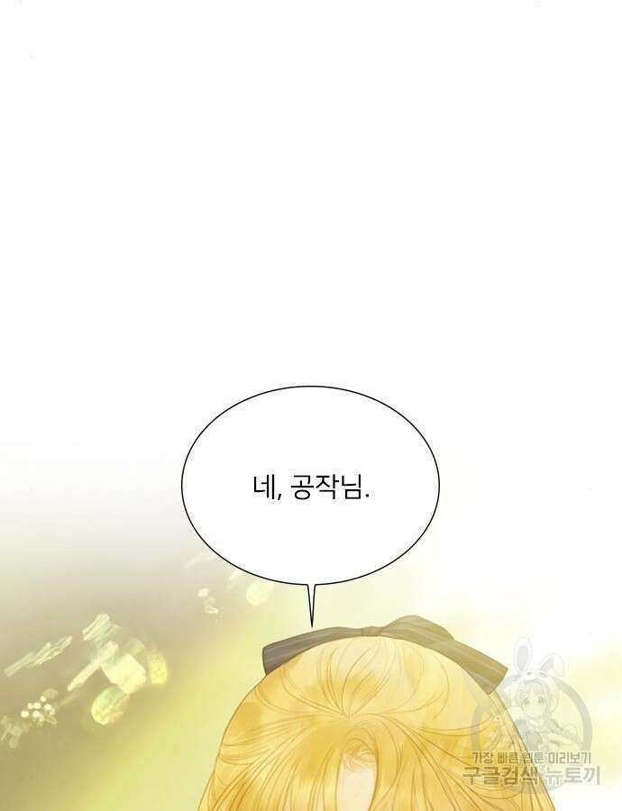 울어 봐, 빌어도 좋고 10화 108