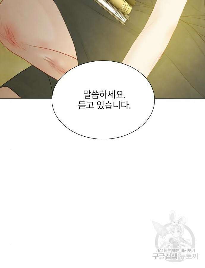 울어 봐, 빌어도 좋고 10화 110