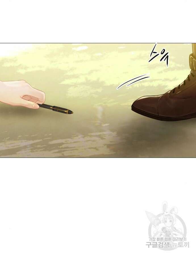 울어 봐, 빌어도 좋고 10화 115