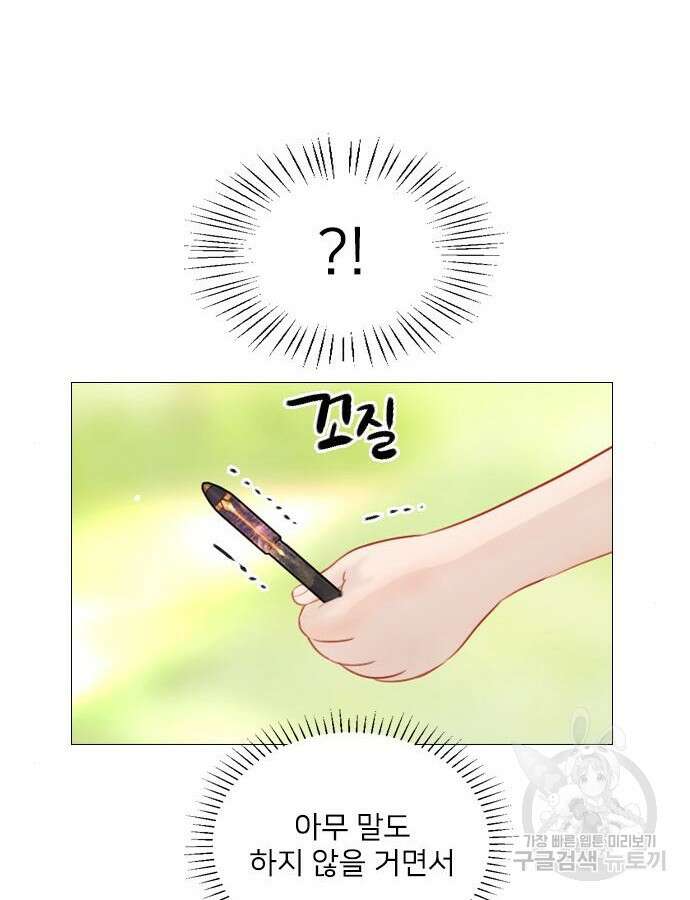 울어 봐, 빌어도 좋고 10화 117
