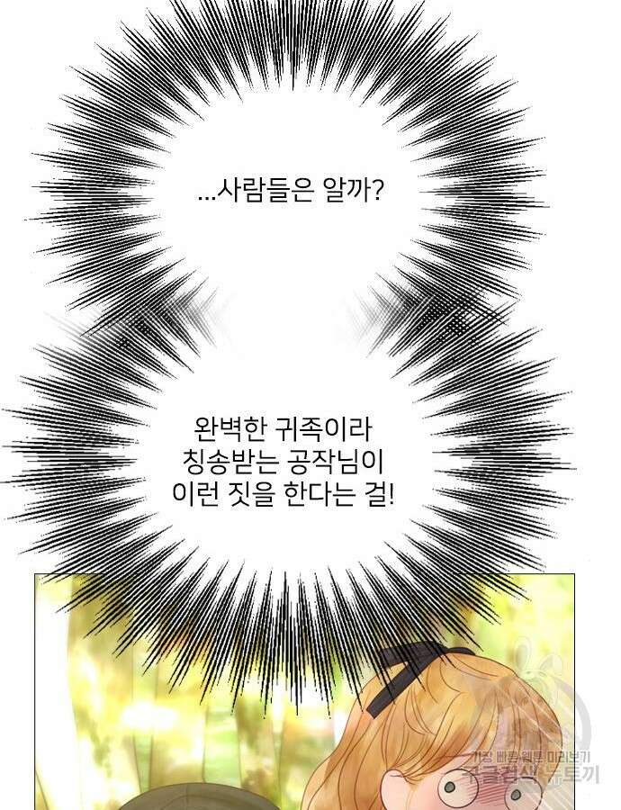 울어 봐, 빌어도 좋고 10화 120