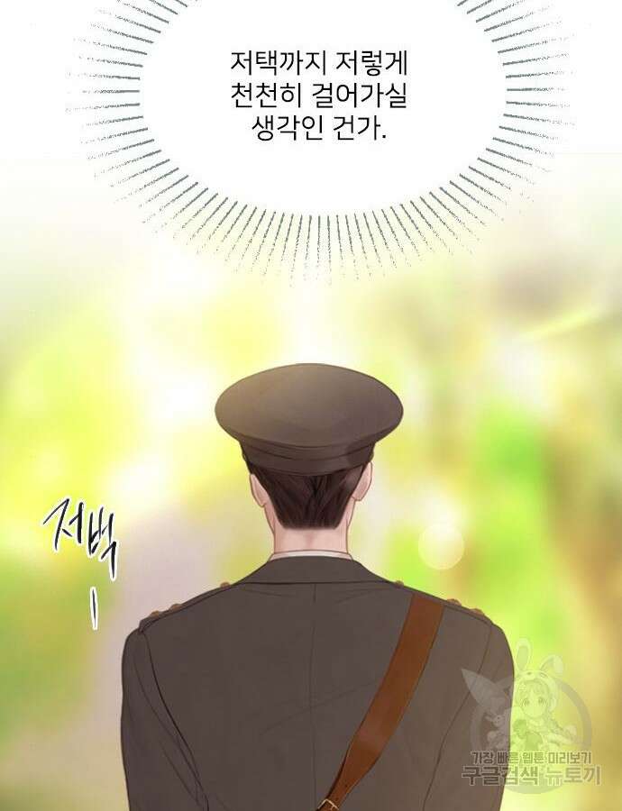 울어 봐, 빌어도 좋고 10화 128