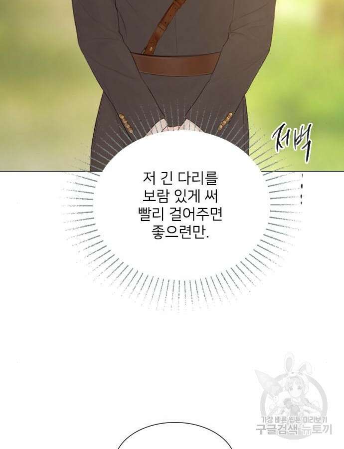 울어 봐, 빌어도 좋고 10화 129