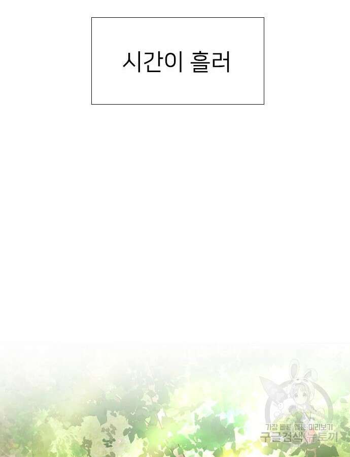 울어 봐, 빌어도 좋고 10화 140