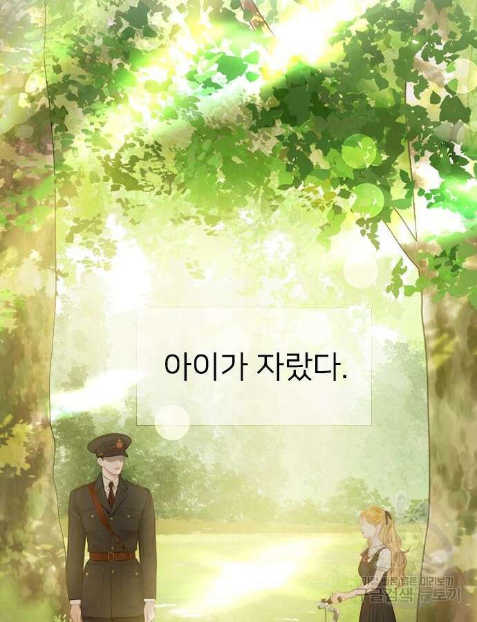 울어 봐, 빌어도 좋고 10화 141
