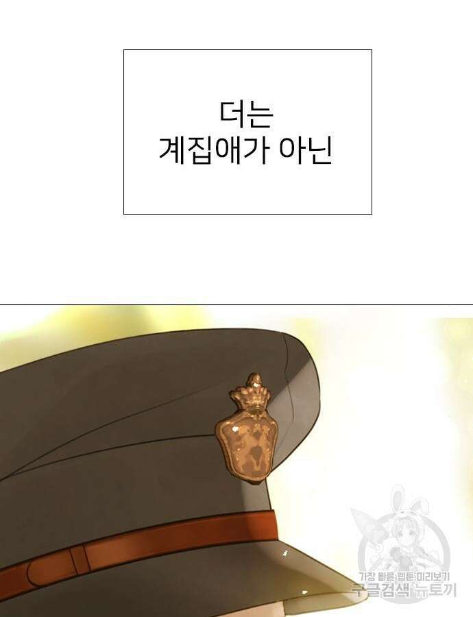 울어 봐, 빌어도 좋고 10화 143
