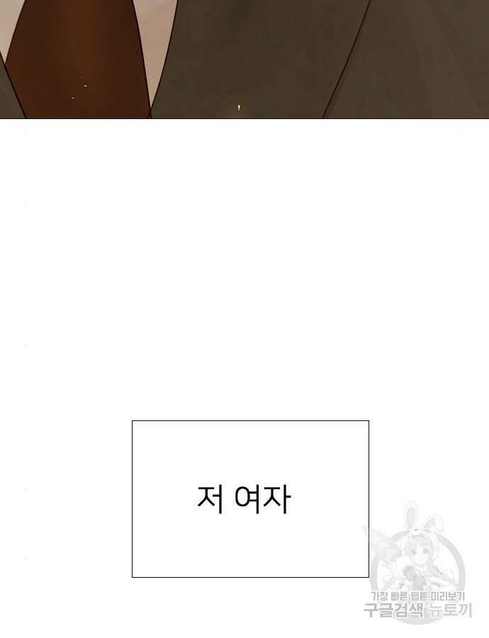 울어 봐, 빌어도 좋고 10화 145