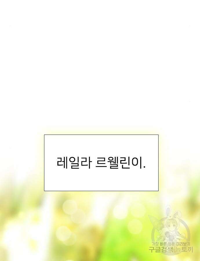 울어 봐, 빌어도 좋고 10화 146