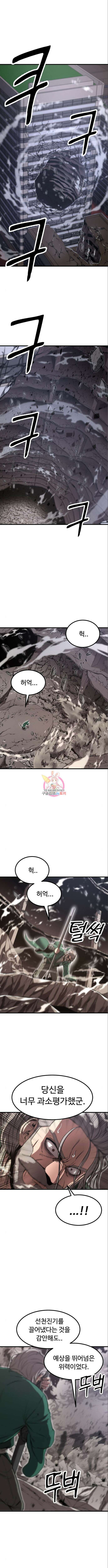 왕신황제 11화 1