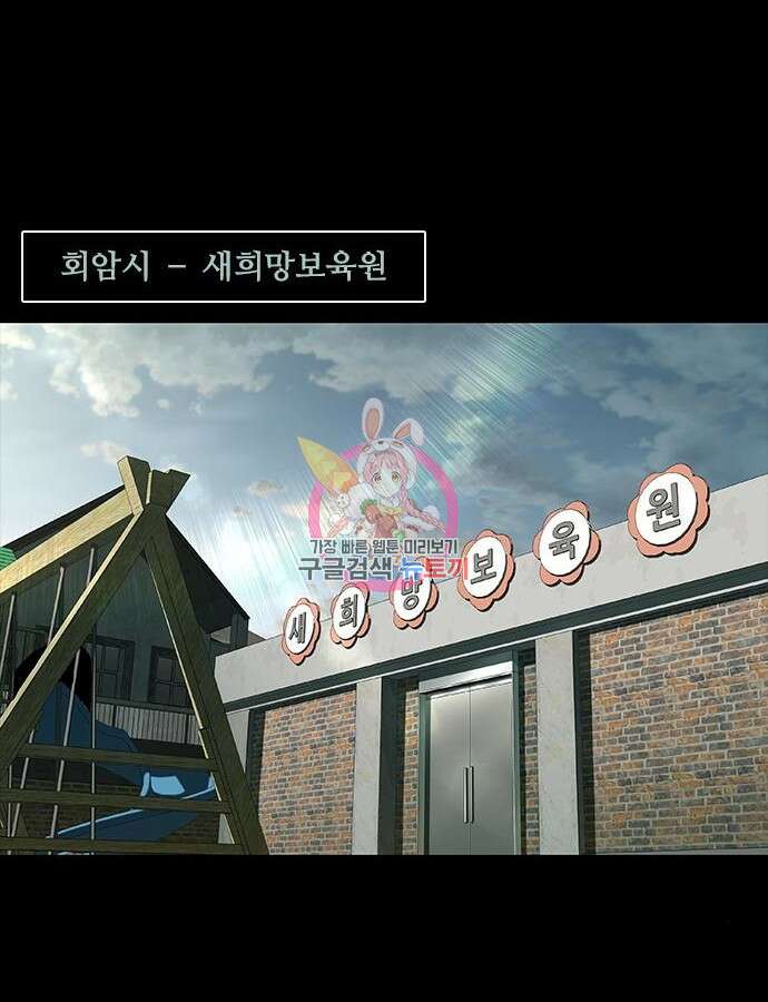 캐슬2:만인지상 37화 1