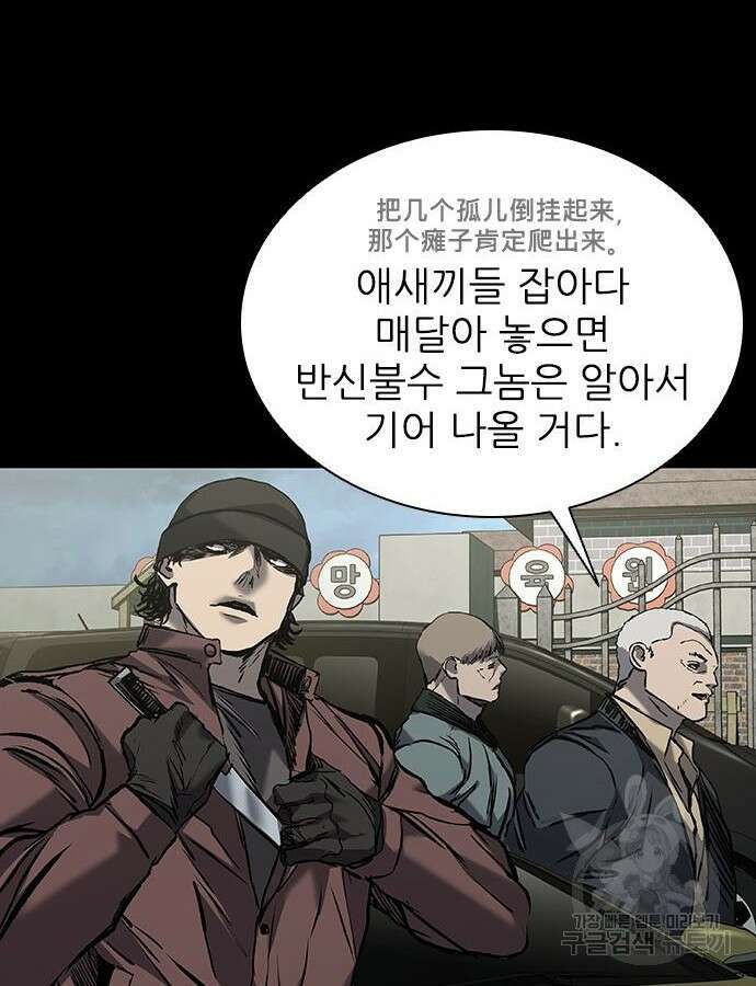 캐슬2:만인지상 37화 3