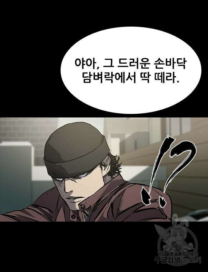 캐슬2:만인지상 37화 6
