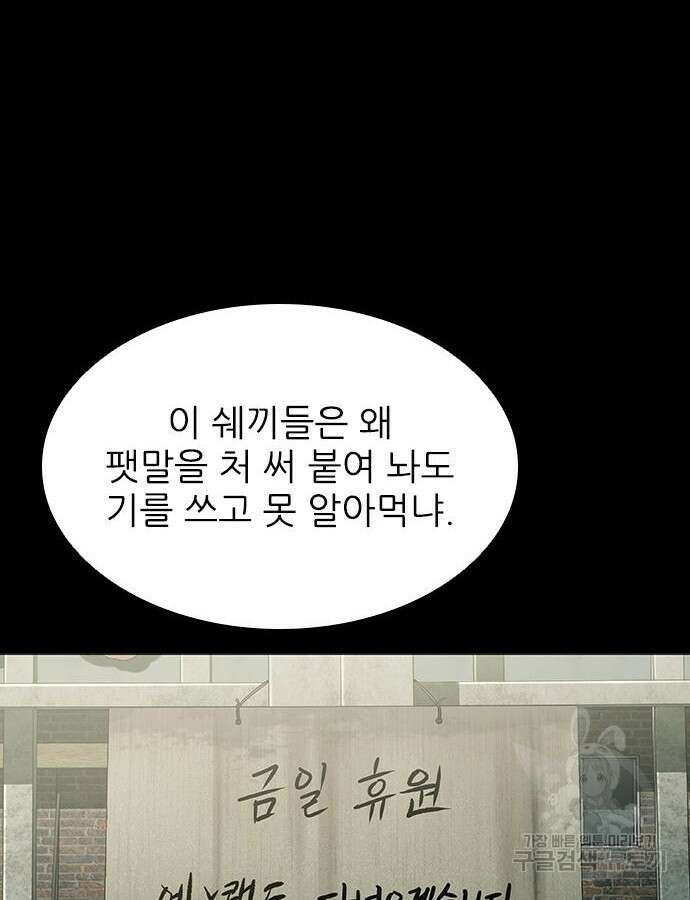캐슬2:만인지상 37화 7