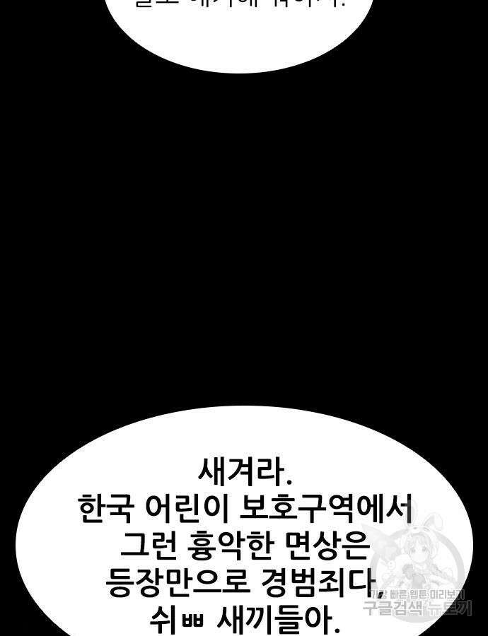 캐슬2:만인지상 37화 10