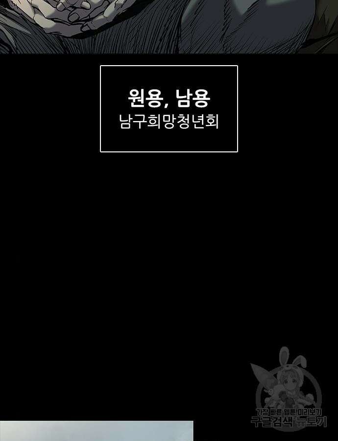 캐슬2:만인지상 37화 12