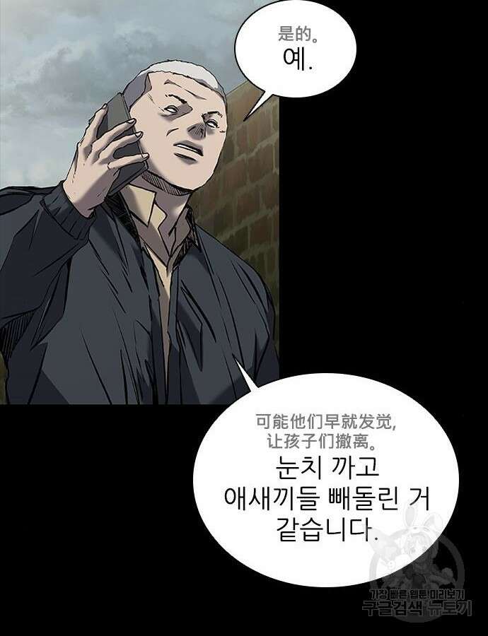 캐슬2:만인지상 37화 13