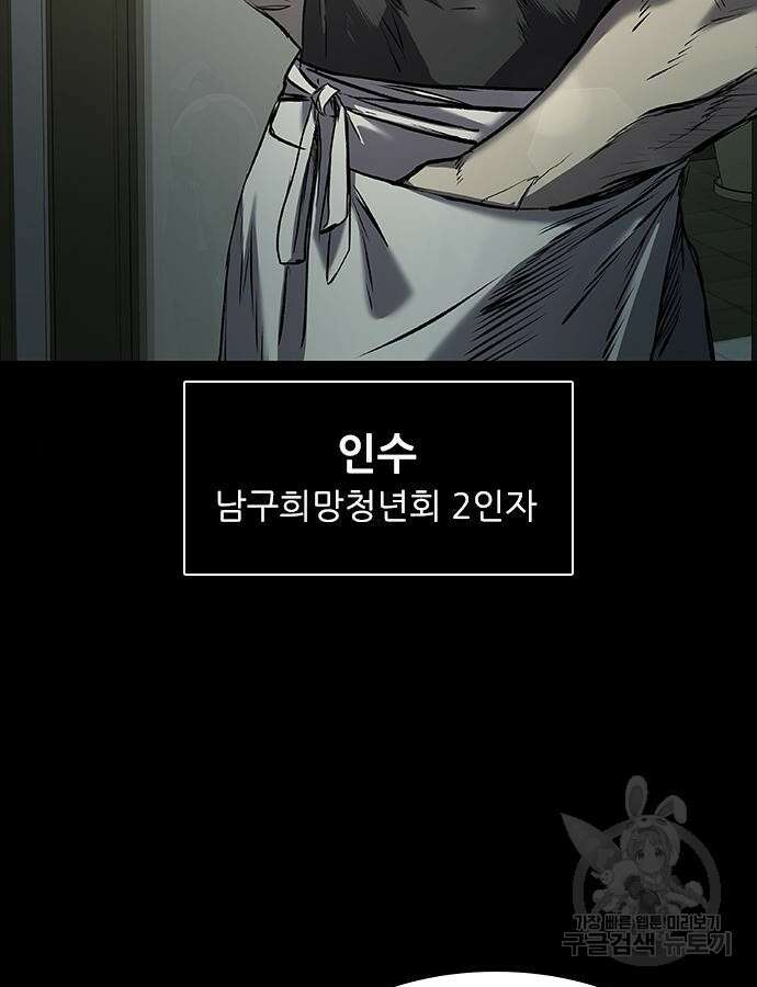 캐슬2:만인지상 37화 18
