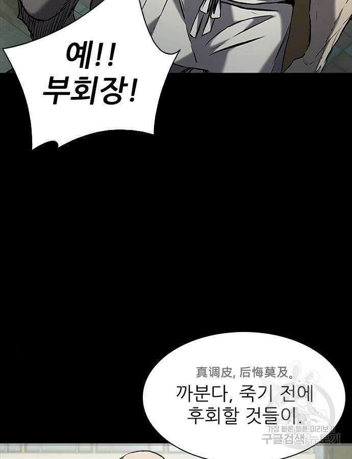 캐슬2:만인지상 37화 20